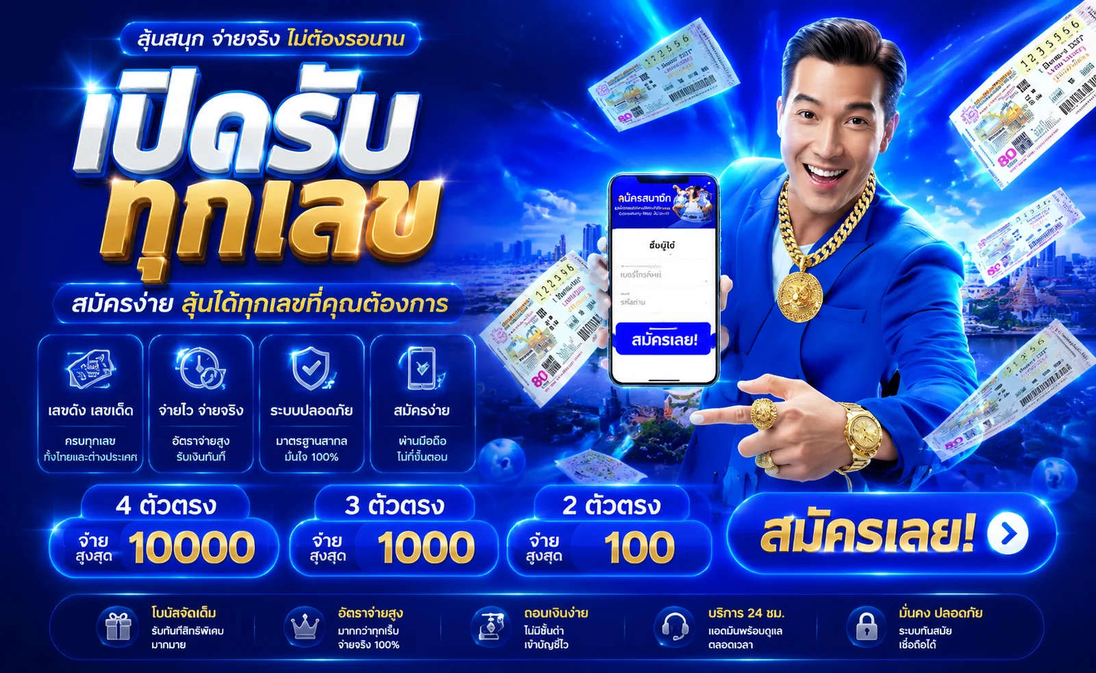 แทงหวยออนไลน์ OWL88 ครบทุกสำนักหวย จ่ายสูง