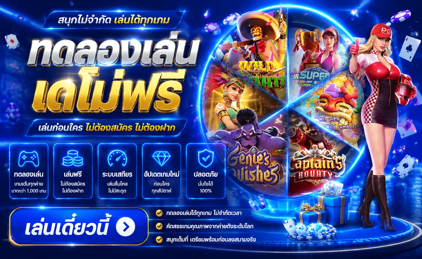 ทดลองเล่นสล็อตฟรีทุกค่ายบน OWL88 ไม่ต้องสมัคร